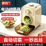 京冇家用厨房电动切菜机 多功能切片切丝 大口径可拆卸易清洗料理神器