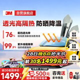 3M【原装进口】汽车贴膜 朗瞻前挡 朗清侧后挡前浅后深组合全车汽车玻璃车膜太阳膜隔热膜车窗膜