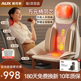 奥克斯（AUX）按摩靠垫按摩仪颈椎肩颈背腰部按摩器全身躺垫后背坐垫一体家用办公室车载按摩神器小型按摩椅礼物 豪华按摩垫TOP1【全身游走揉捶+气囊包裹】米咖色 母亲节父亲节礼物送给父母长辈老年人的高档