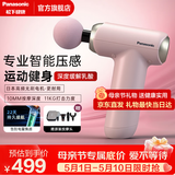 松下（Panasonic）日本筋膜枪肌肉按摩器便携迷你款健身运动放松神器送父母男女友生日多功能实用礼物高档母亲节礼品 【迷你专业款RAD22】玫瑰粉
