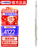 雅马哈（YAMAHA）YFL-S2 标准型初学专业西洋长笛成人儿童通用YFL-S2【带E键分割】
