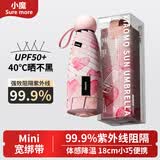 小魔太阳伞遮阳伞小巧便携五折防晒防紫外线晴雨两用折叠伞黑胶防晒