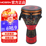 莫森（MOSEN）12英寸专业非洲鼓 碳纤维材料丽江手拍鼓 可调音时尚款 追逐之恋