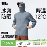 蕉下（beneunder）冰丝防晒衣服男外套防紫外线凉感透气户外钓鱼AL936深蓝灰XL