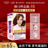 欧莱雅卓韵霜特润双膏染发霜#5.35金红褐浅棕色 染发剂分次补染遮白盖白