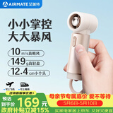 艾美特（AIRMATE）小风扇手持风扇小风炮便携式迷你充电风扇户外小型电风扇超长续航电扇家用桌面办公室 FREE2-2