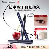 袋鼠妈妈流光美眸持久眼线液笔专用春夏季化妆品护肤品眼线液笔彩妆