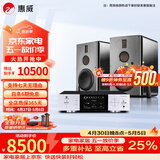 惠威（HiVi）H8家庭影院三分频高保真8英寸无线有源音响 数字蓝牙HiFi音箱 H8 + 天逸TY-i30PRO