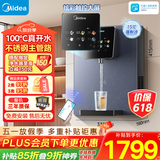 美的（Midea）管线机壁挂式家用净水器净饮机饮水机伴侣  升级真沸腾 6段控温 可出15℃冰水 全通量匹配MG239-D