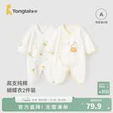 童泰婴儿连体衣新生儿衣服四季0-6月初生宝宝哈衣爬服纯棉内衣2件装 黄色小熊 （四季款） 59cm (建议1-3个月身高55-60cm)