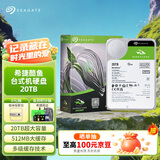 希捷（SEAGATE）20TB 电脑大容量氦气硬盘 台式机7200转 512MB 机械硬盘 SATA 希捷酷鱼系列 3.5英寸 ST20000DM001