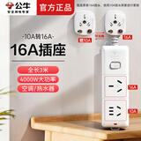 公牛16A空调专用插座16A转10A转16安插线板热水器取暖器油酊插排4000W大功率延长接线板大三孔插排 全长3米S102D总控2插位