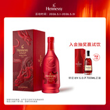 轩尼诗（Hennessy）VSOP干邑白兰地法国进口洋酒700ml2024生肖限量礼盒