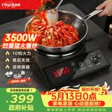 优阳电磁炉商用电磁炉凹面大功率3500W触屏家用电磁炉智能一体机爆炒炒菜 Z35-3510配36cm炒锅+汤锅