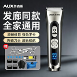 奥克斯（AUX）理发器电推剪成人儿童电动理发剪家用婴儿理发电推子理发店发型师专用剃头工具全套 超长续航套装【10W大功率】+剪刀