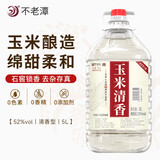 不老潭纯粮食酒清香型包谷酒桶装高度散酒自饮泡酒玉米酒 52度5L