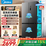 美的冰箱双开门四开门一级能效双变频十字对开门家用电冰箱双循环风冷无霜大容量480wifi智控/531/501 美的531双系统双净化十字冰箱