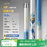 创威凌天三代钓鱼竿手竿碳纤维鱼竿京东自营旗舰店渔具 5.4m 鲢鳙大物
