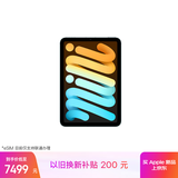 Apple/苹果 iPad mini (A17 Pro) 8.3英寸 平板电脑(512G eSIM版/mini7/MYHH3CH/A)蓝色