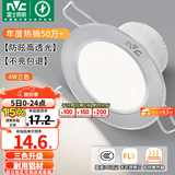 雷士（NVC）LED筒灯开孔75mm嵌入式筒射灯客厅天花灯走廊过道灯背景牛眼灯 铝材Ra80-砂银4W三色-孔75-85mm