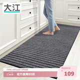 大江厨房地垫防水防滑可擦免洗防油脚垫厨房地面专用地垫 80x200cm
