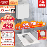 箭牌（ARROW） 蹲便器套装防臭卫生间家用蹲坑冲水箱整套蹲厕大便器池含水箱 超薄款+大7L水箱，带存水弯前排