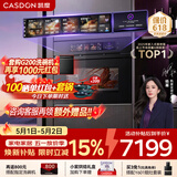 凯度（CASDON）凯度26年度新品ZRpro 二代 双热风2.0 陶瓷内胆 家用嵌入式微蒸烤箱 大容量58L SR58FDF25-ZRPro