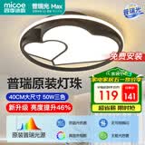 四季沐歌（MICOE）轻奢卧室灯客厅吸顶灯具套餐led后现代北欧大气简约灯具