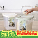乐扣乐扣（LOCK&LOCK）塑料大容量米桶杂粮塑料储藏桶防潮防虫密封储米箱12L薄荷绿