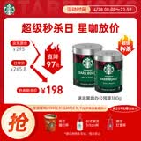 星巴克（Starbucks）0糖低脂精品速溶黑咖啡 阿拉比卡豆办公提神组合深烘90g*2罐