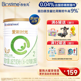 合生元（BIOSTIME）有机奶粉爱斯时光较大婴儿配方奶粉2段700g法国原装 新国标 2段350g