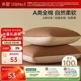 水星家纺枕套全棉枕头套100%纯棉A类枕头罩一对装双人家用48x74cm棕
