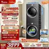 小天鹅（LittleSwan）洗烘套装 12KG大容量 滚筒洗衣机全自动+热泵式烘干机 除菌除螨 TG12V28T+28T 一级能效 京东自营