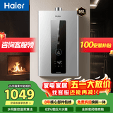 海尔（Haier）燃气热水器天然气 家用一级节能速热水伺服恒温无级变频风机密闭稳燃舱全维降噪小体积低水压启动 16L  高配水伺服/恒温双算法/聚热恒温舱HD5