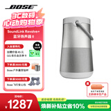博士【焕新补贴】SoundLink Revolve+II 户外便携音响 银色 360度环绕防水蓝牙电脑桌面音响大水壶二代