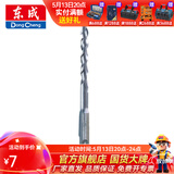 东成 电锤冲击钻头 圆柄两坑两槽合金钻头电动工具附件 8*160mm