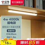 公牛（BULL）LED酷毙灯 学生寝室吸附磁吸宿舍神器台灯学习 床头橱柜灯USB充电 【4W|普通开关】插电款1.5m