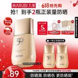 丸美（MARUBI）小金钻防晒霜乳SPF50PA+++ 面部水感养肤修复 学生军训护肤品