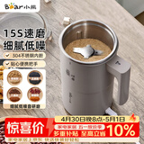 小熊（Bear）研磨机 磨豆机中药粉碎机料理机多功能家用磨粉机打粉机搅拌杯干粉机破碎机咖啡豆研磨器MDJ-D02J1