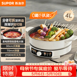苏泊尔（SUPOR）2100W大功率 电饼铛烙饼锅三明治机煎烤机电火锅烤肉锅 70mm加深0氟钛瓷烤盘 分离式锅体JT30R822