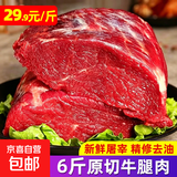 原切谷饲牛腿肉进口生鲜牛肉牛瘦肉冷冻烧烤炖煮健身减脂轻食食材 原切牛腿肉净重4斤