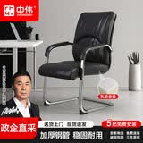 中伟电脑椅会议椅家用弓形脚办公椅子洽谈椅会客椅班前椅-乳胶款