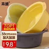 本迪大号加深洗脸盆38cm单个装学生宿舍洗衣加厚塑料盆泡脚盆颜色随机
