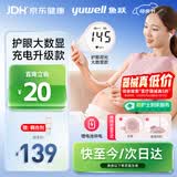 鱼跃（yuwell）胎心监测仪孕妇家用胎心仪医用多普勒监护仪YTX203+超声耦合剂