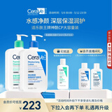 适乐肤（CeraVe）【母亲节礼物-神酰套装】氨基酸洁面473ml+C乳473ml保湿修护男女