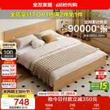 全友家居 北欧原木风次卧室单人床1.5米x2米现代简约家用双人板式大床