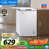 美菱100L单温家用冷柜直冷定频一级能效-35°深冷速冻机械控温PCM面板BC/BD-100DT白国家补贴
