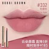 芭比波朗云朵唇霜哑光唇釉口红唇膏#332 Sandwash Pink芭蕾粉 520礼物