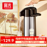 富光气压式保温壶2.2L大容量保温瓶压力壶家用开水瓶热水瓶玻璃内胆