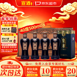 宣酒宣6 浓香型白酒 40度 500ml*4瓶 整箱装  热门商品 送礼